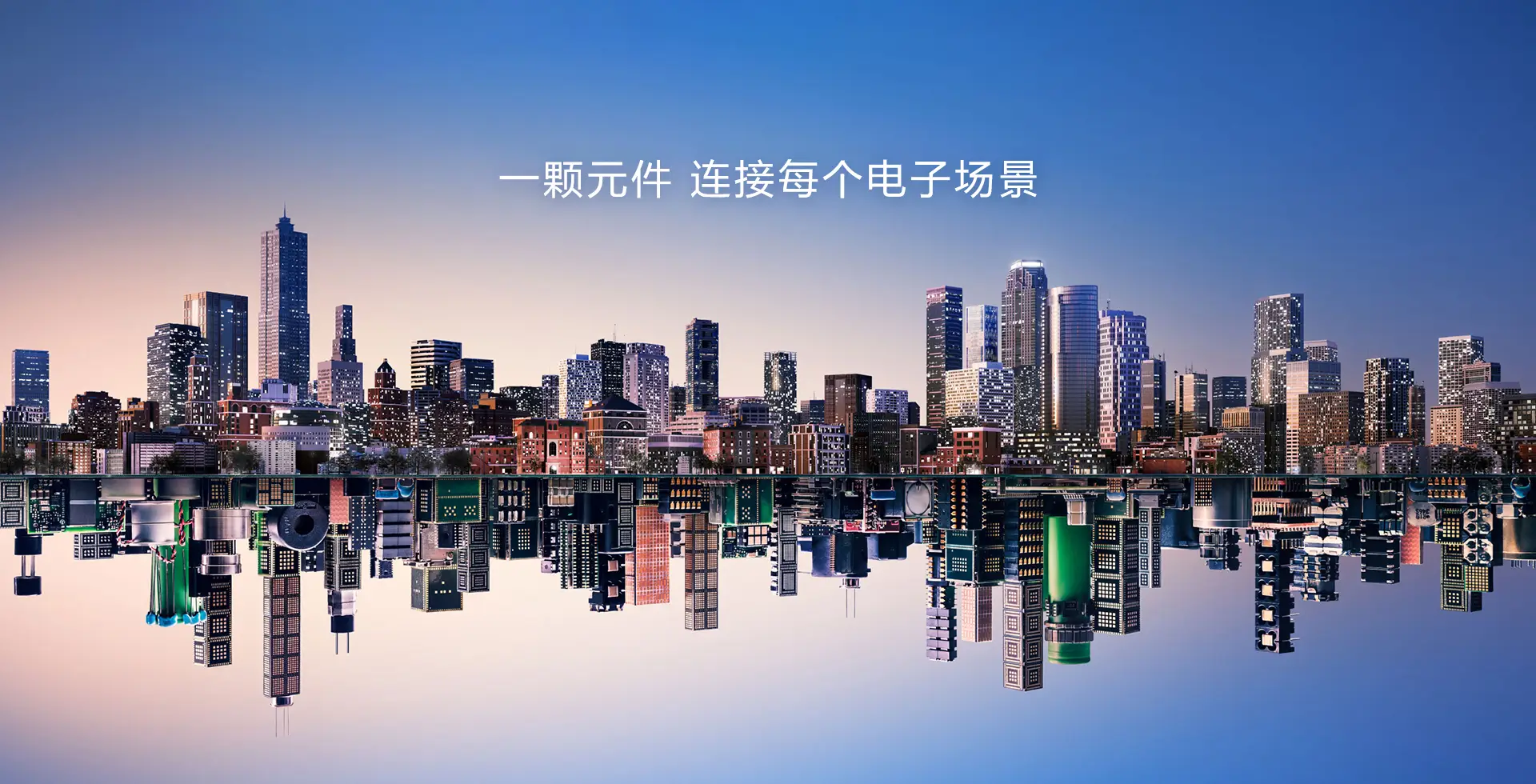 电子元器件应用场景 · 电容器 电感器
